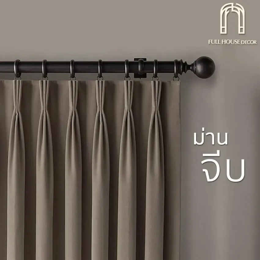 ม่านจีบ